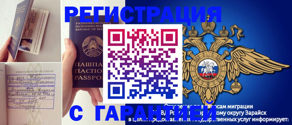 прописка законно в Уяре