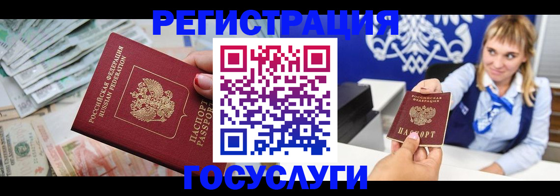 прописка регистрация в Уяре