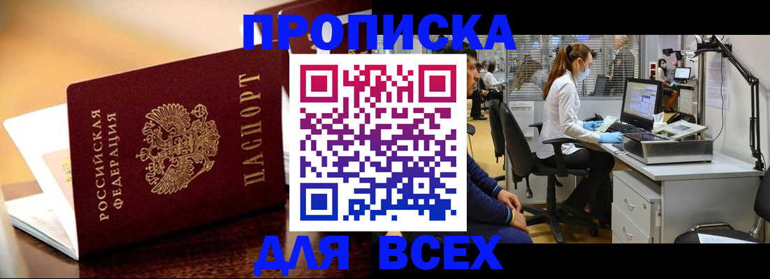 найти адрес прописки в Уяре