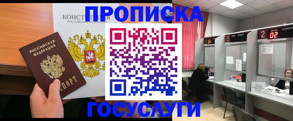 временная регистрация недорого в Уяре