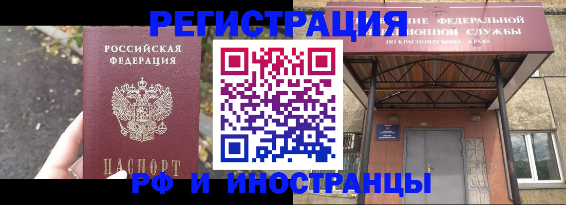 временная регистрация для всех в Уяре